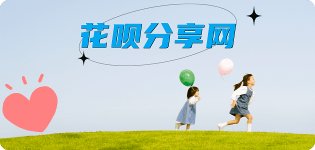 临沧信用卡商家平台☀️诚信信用卡24小时在线接单 - 套花呗信用卡